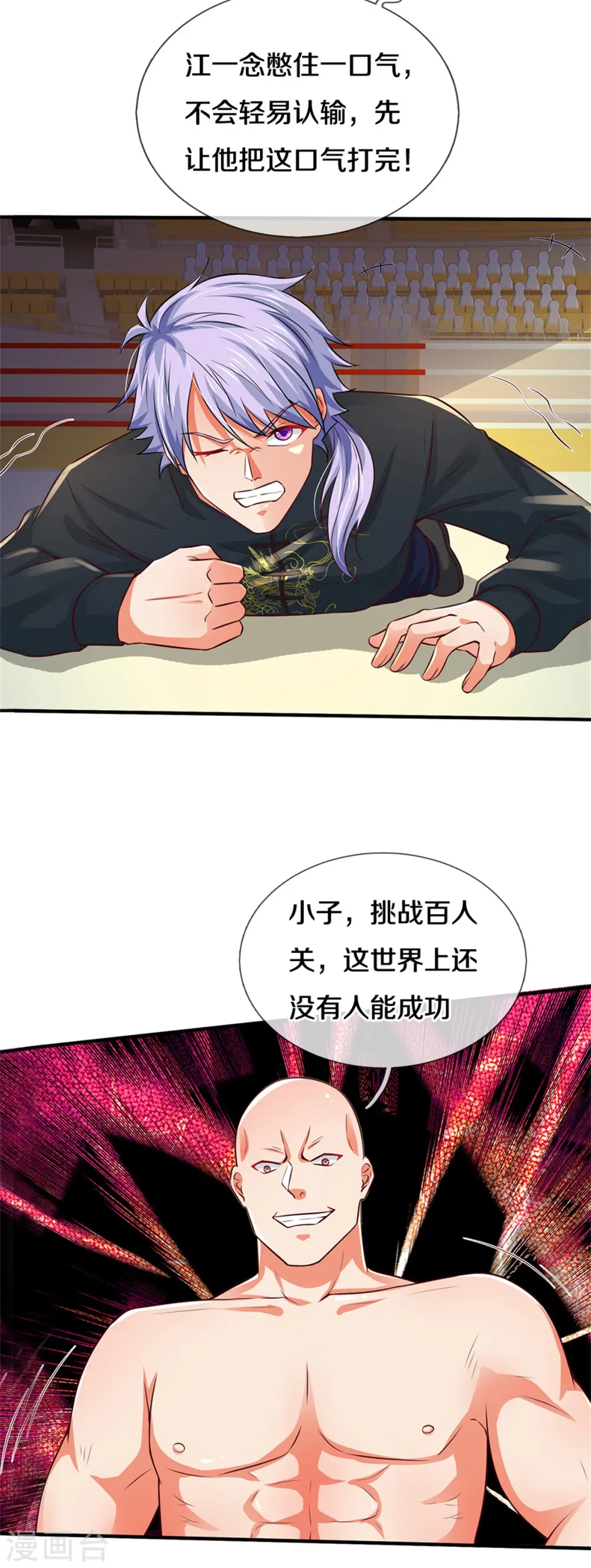 第268话 艰难开赛，意料之外13