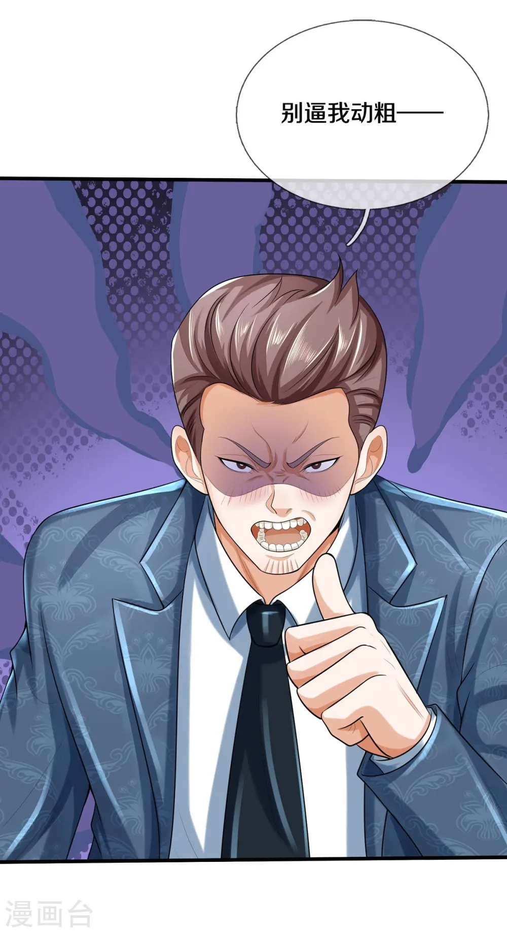 第498话 醉鬼熏熏，放尊重点22