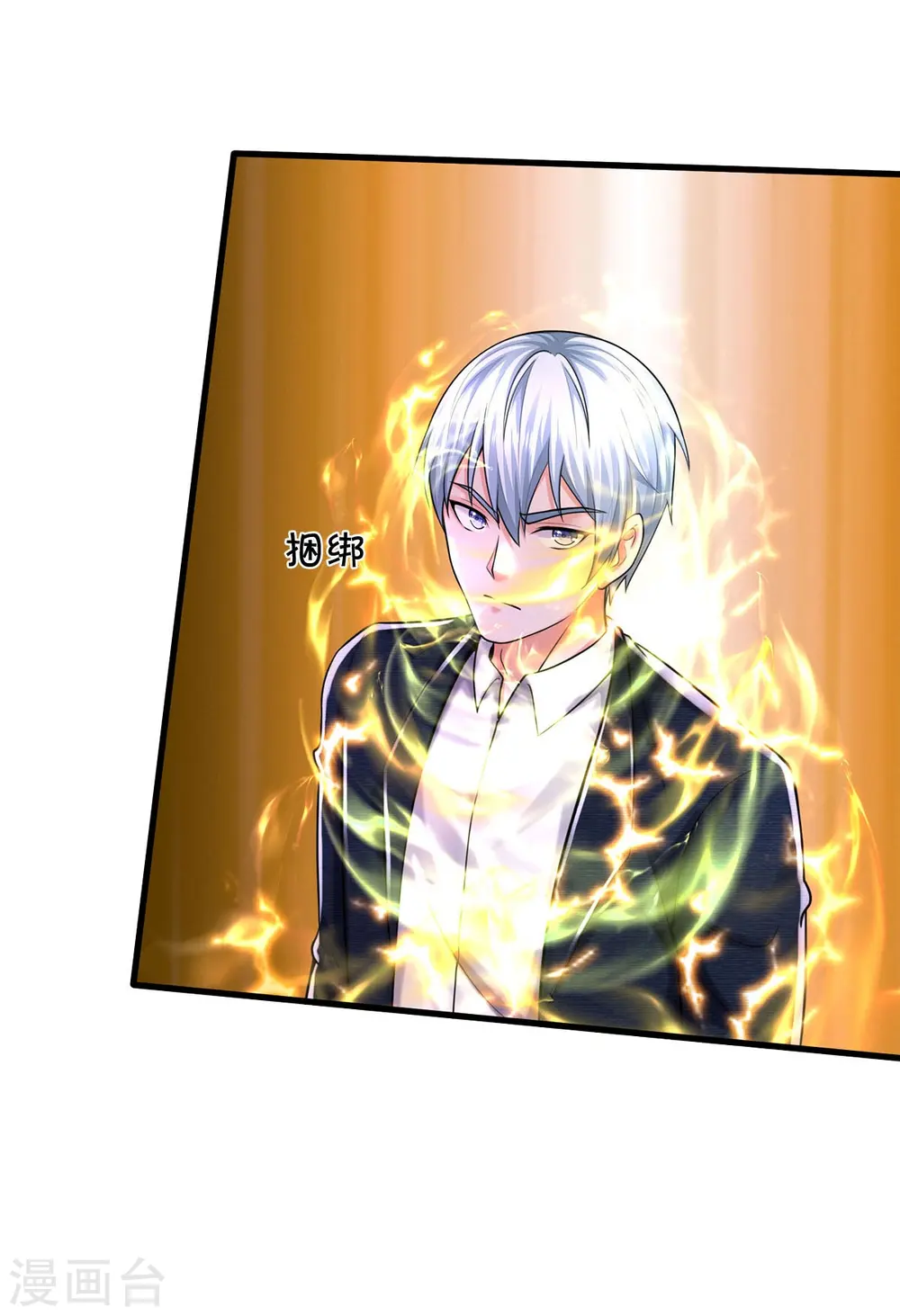 第548话 混元无极，闪电化形27