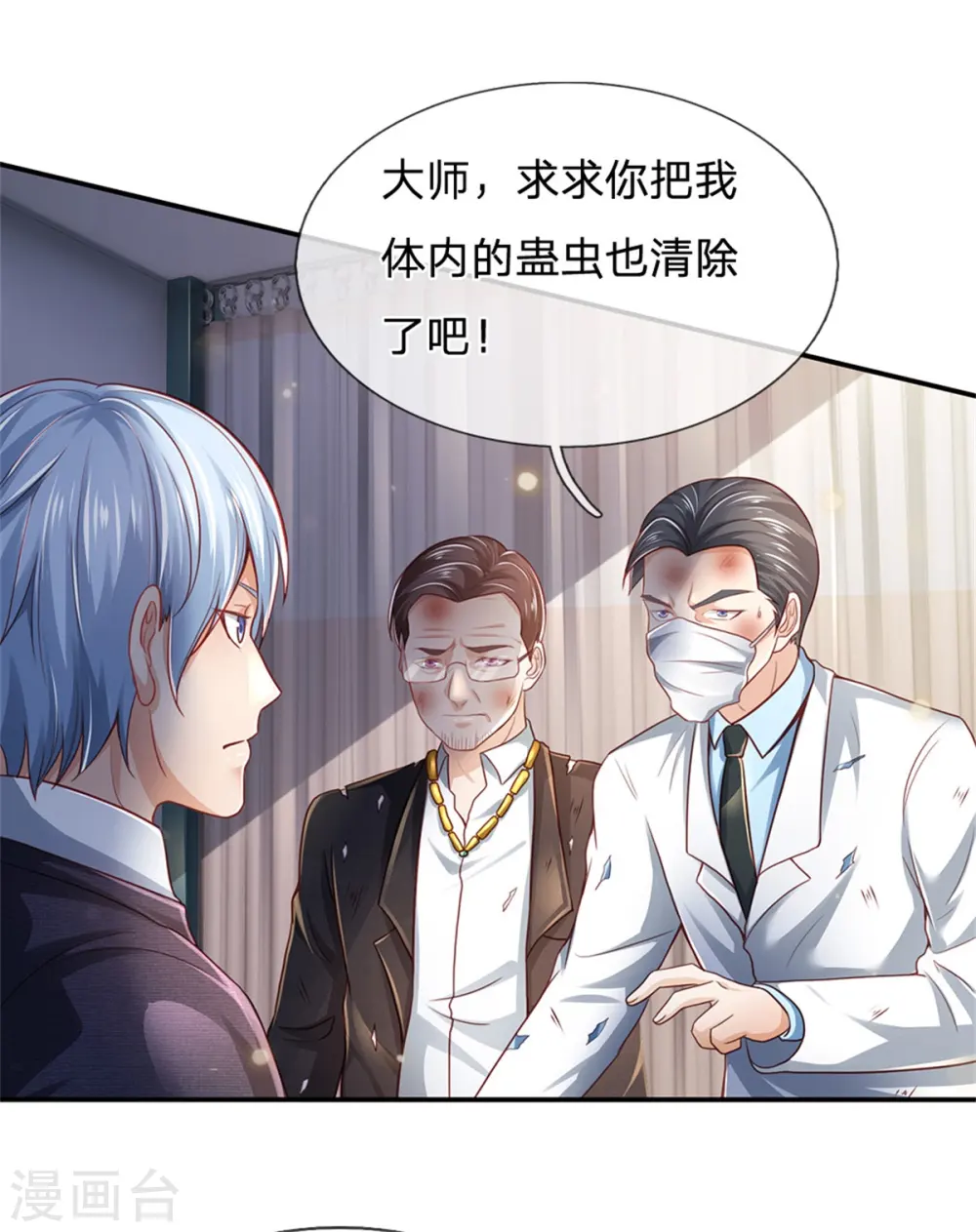 第253话 幕后黑手，药王浅影11
