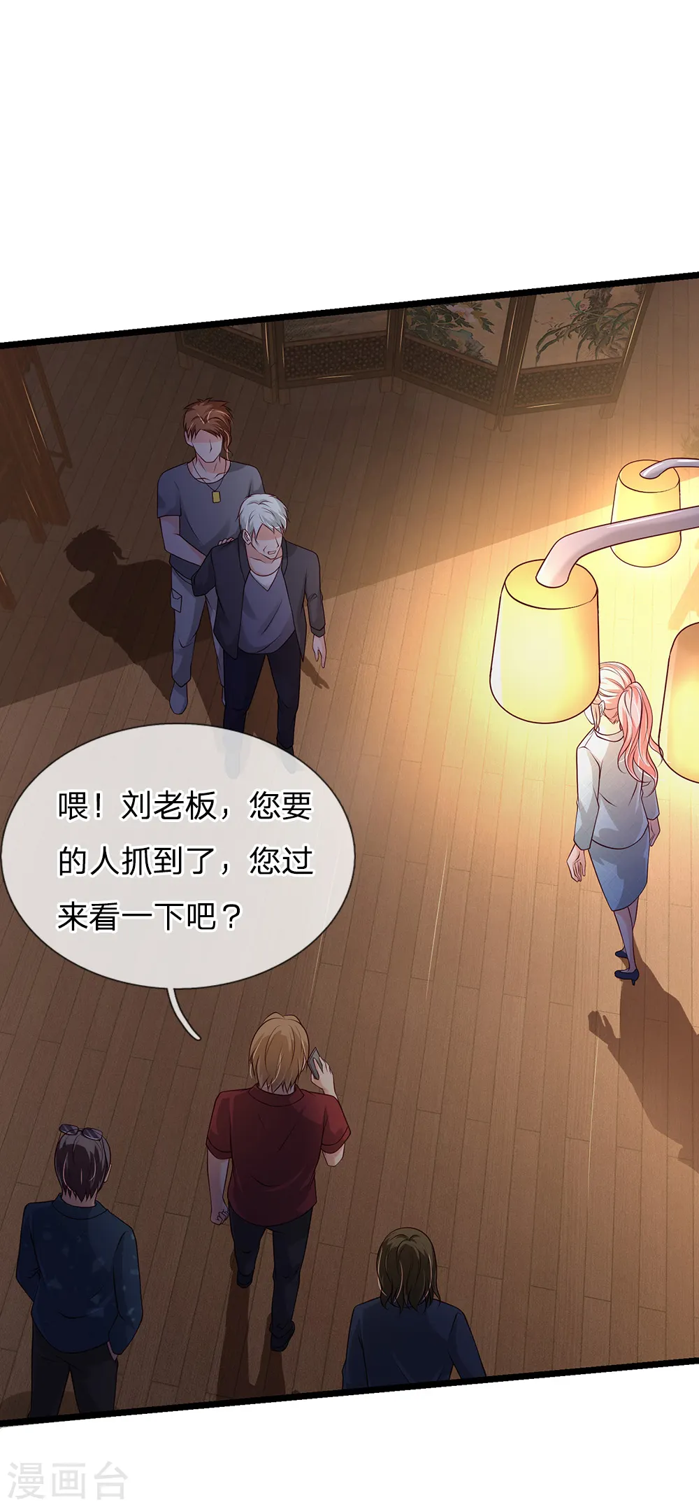 第133话 碰瓷其次，另有目的16