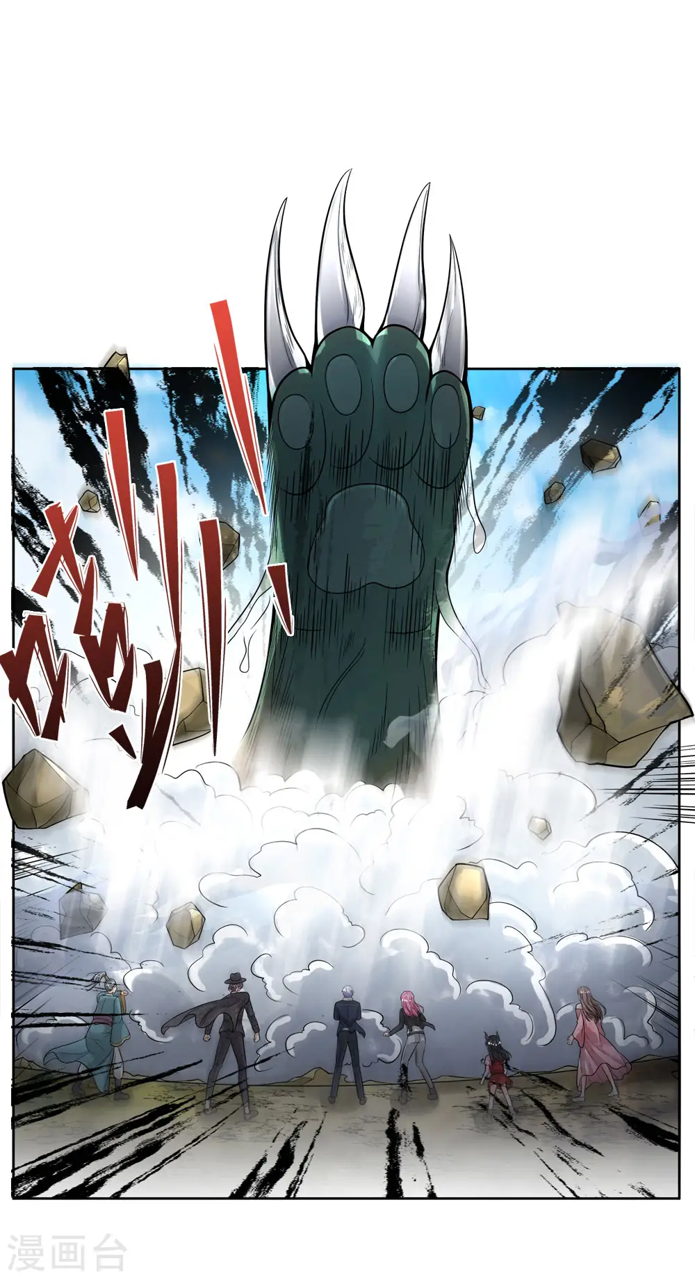 第217话 苍莽山中，别有他物21