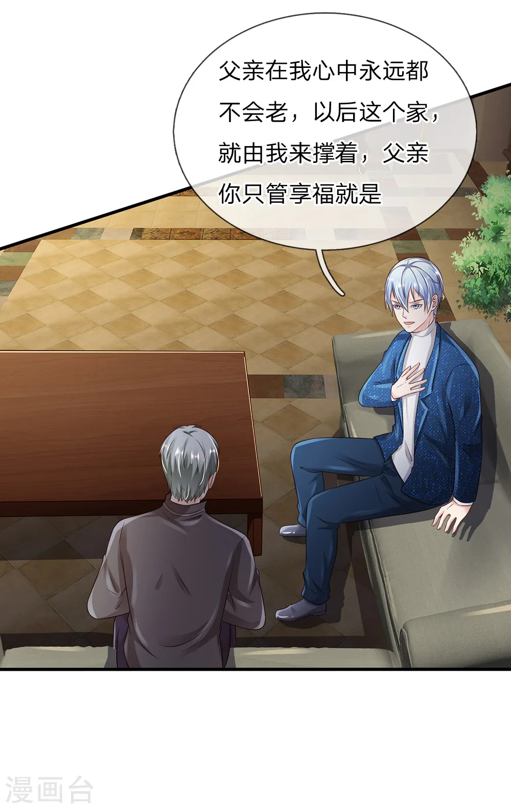 第184话 双管齐下，盆满钵满20