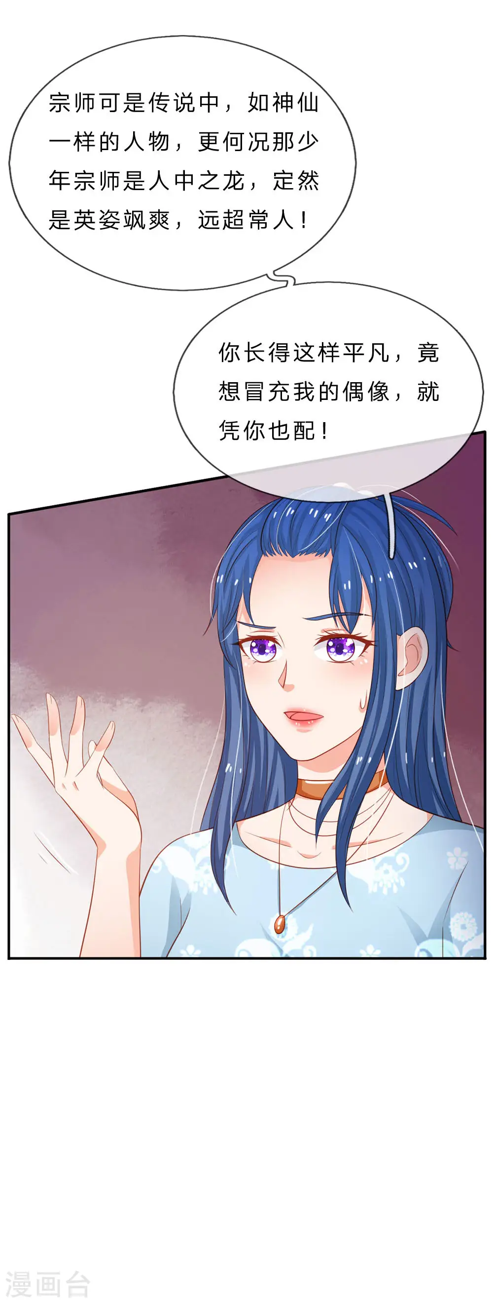 第76话 少年宗师，瘦皮猴子19
