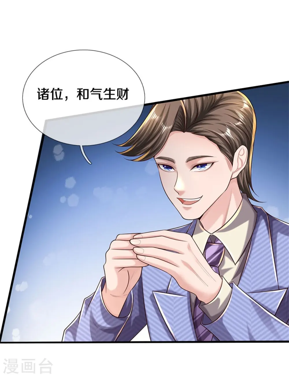 第486话 和气生财，史家大族10