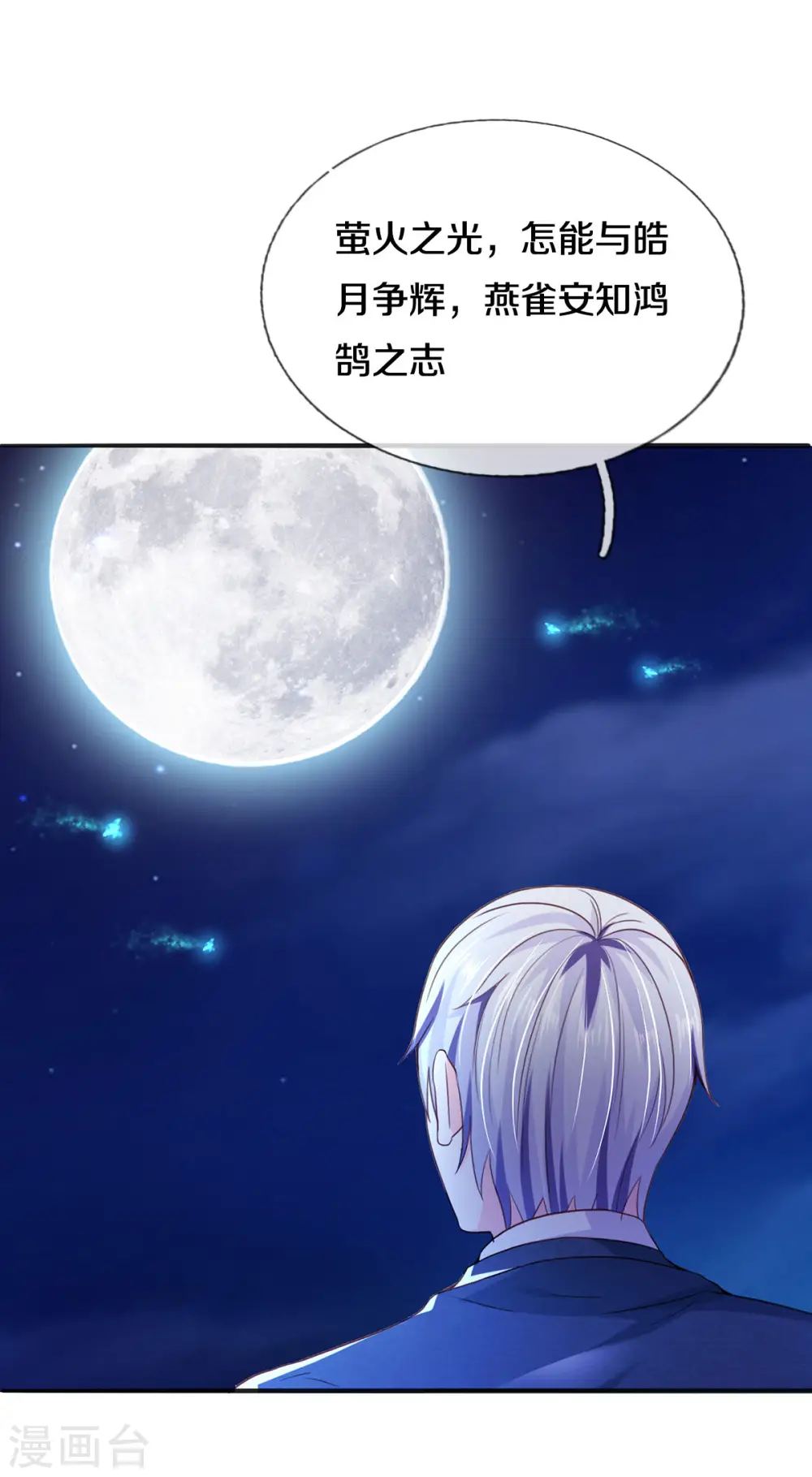 第286话 燕雀安知，鸿鹄之志6