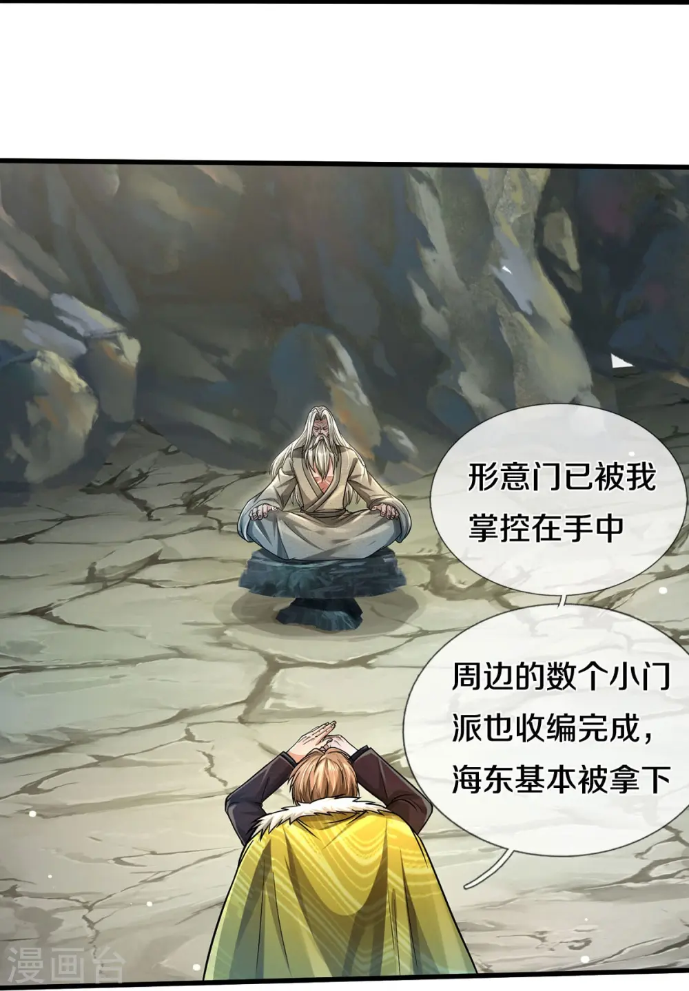 第444话 慧眼识人，先赌一把15