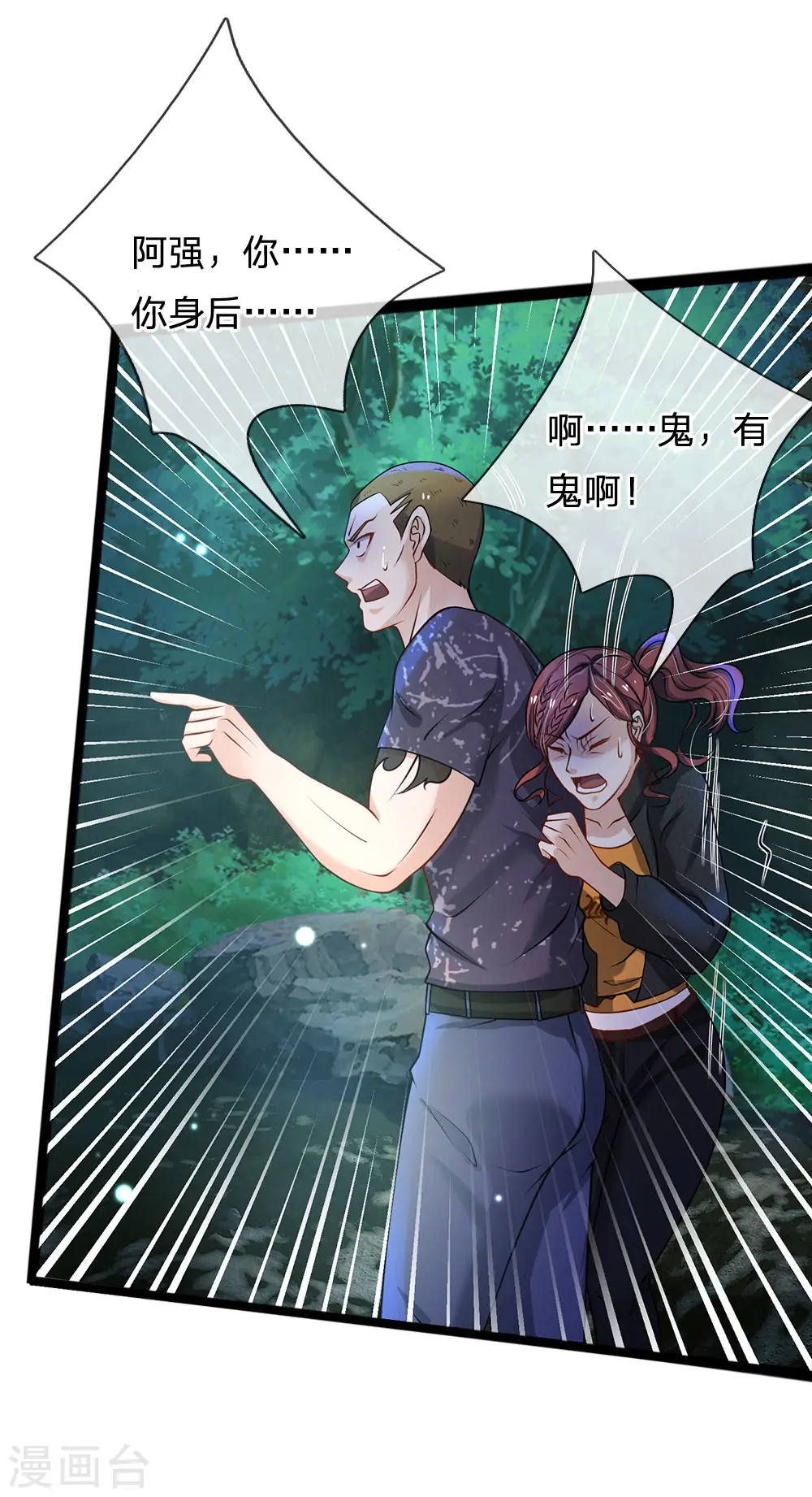 第168话 外卖到货，好吃不腻6