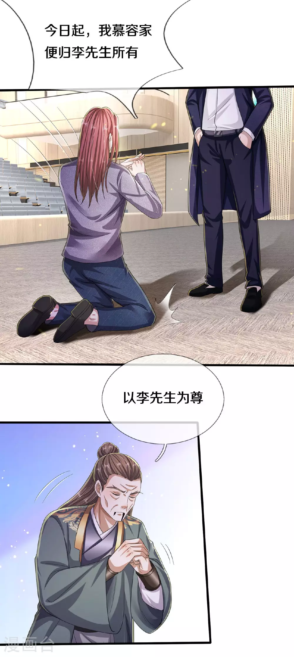 第564话 我愿臣服，请您签字18