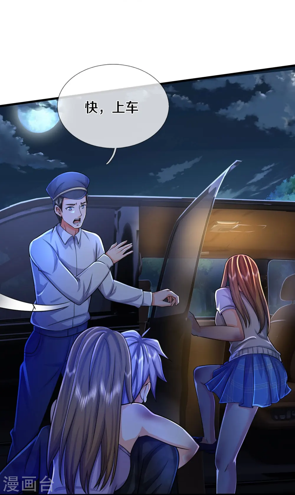 第478话 东陵西和，全部完蛋26
