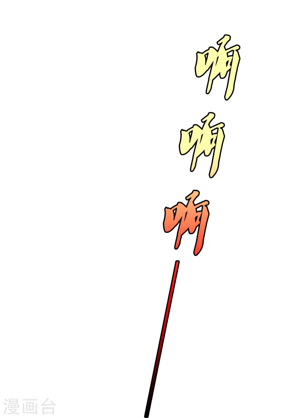 第500话 辗转反侧，抹除威胁21