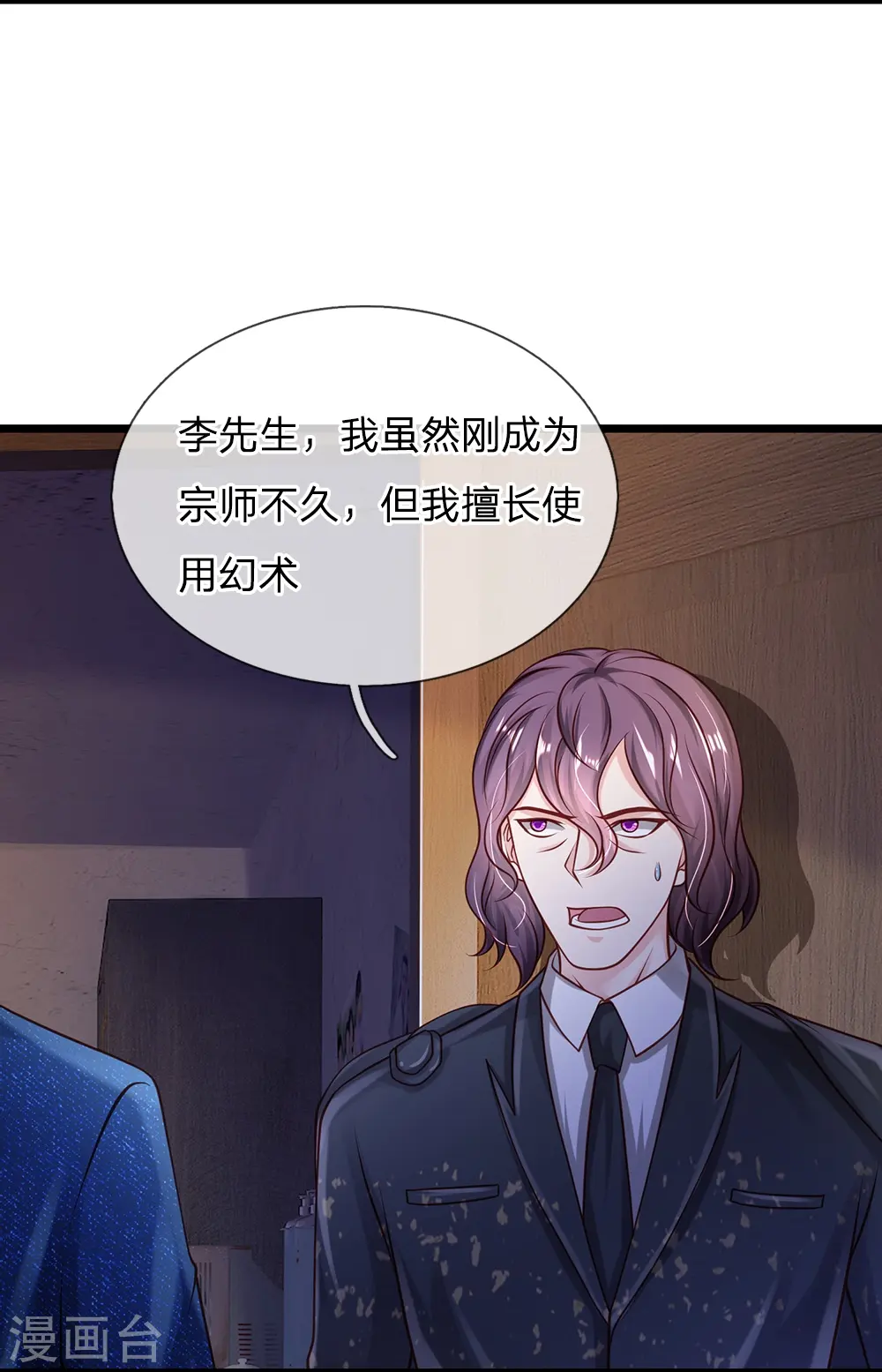第158话 恶有恶报，自食其果13