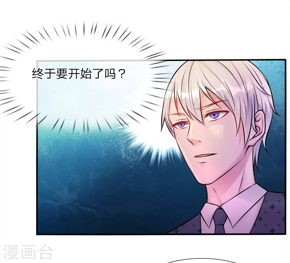 第3话 豪华酒会，让座风波14