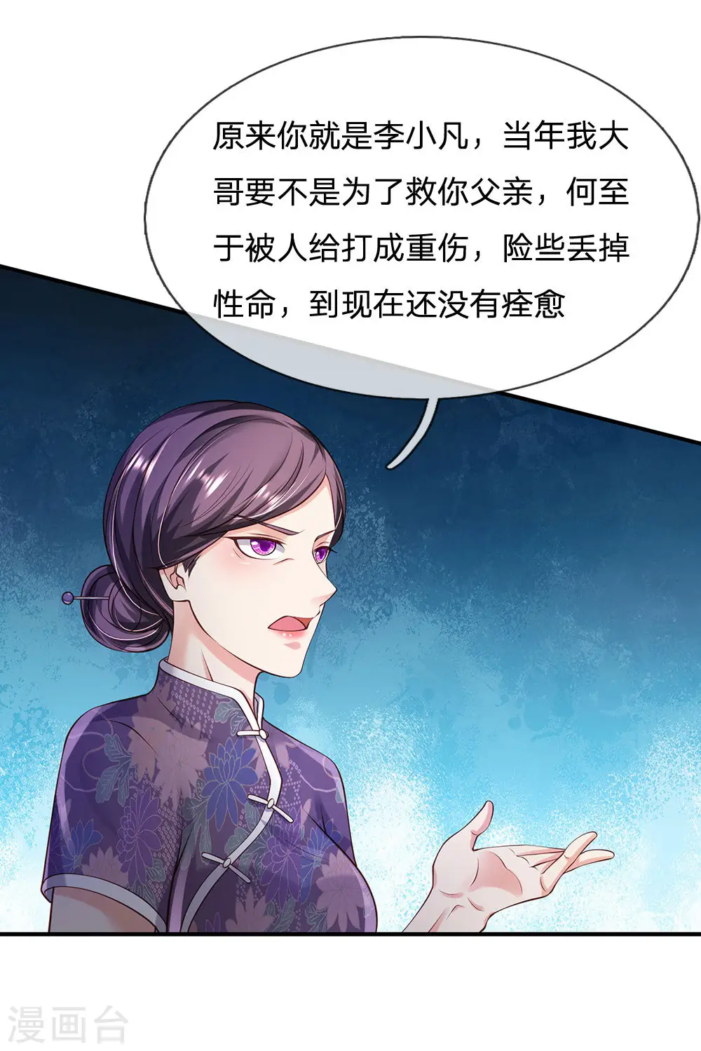 第242话 江家贵客，李氏小凡8