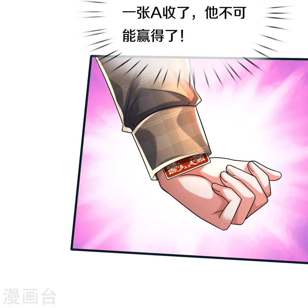 第462话 赌神附身，谁出老千27