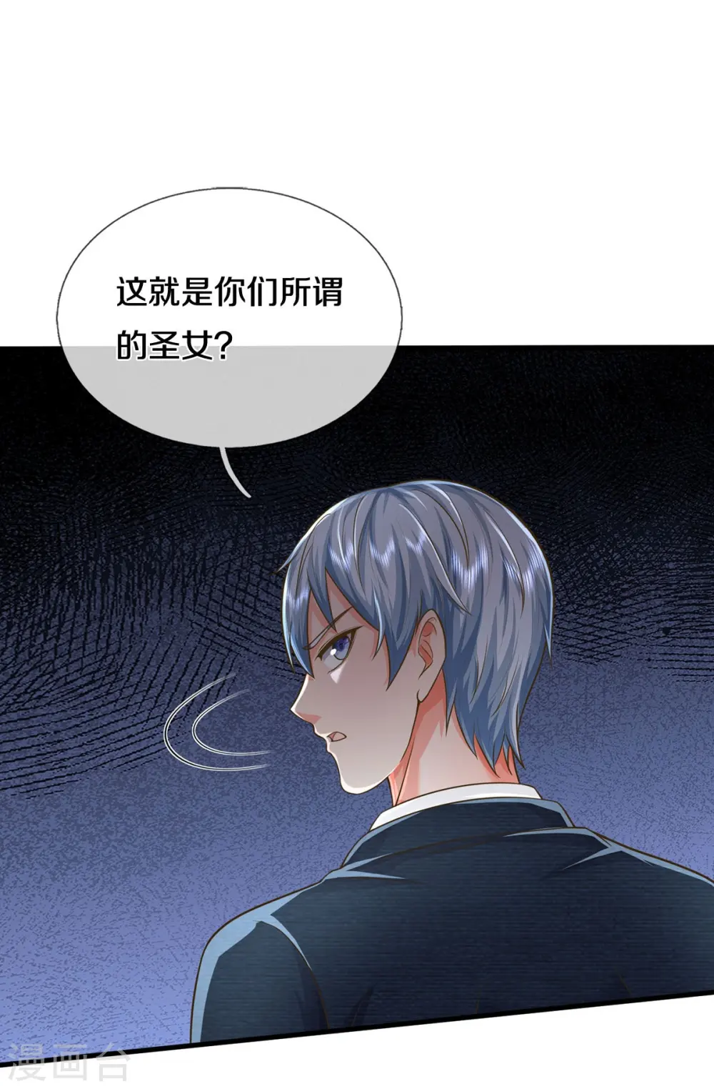 第515话 我的女儿，树中傀儡11