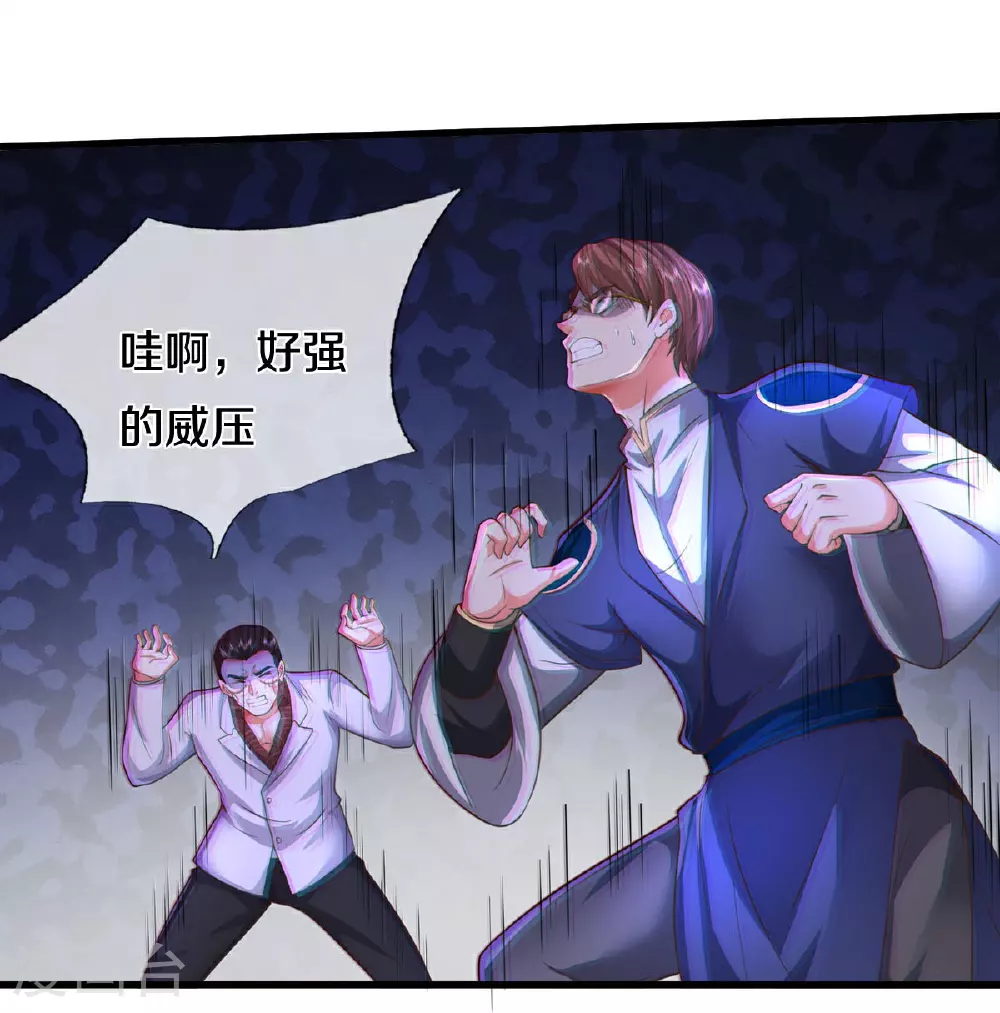 第578话 一点小事，乱了道心5