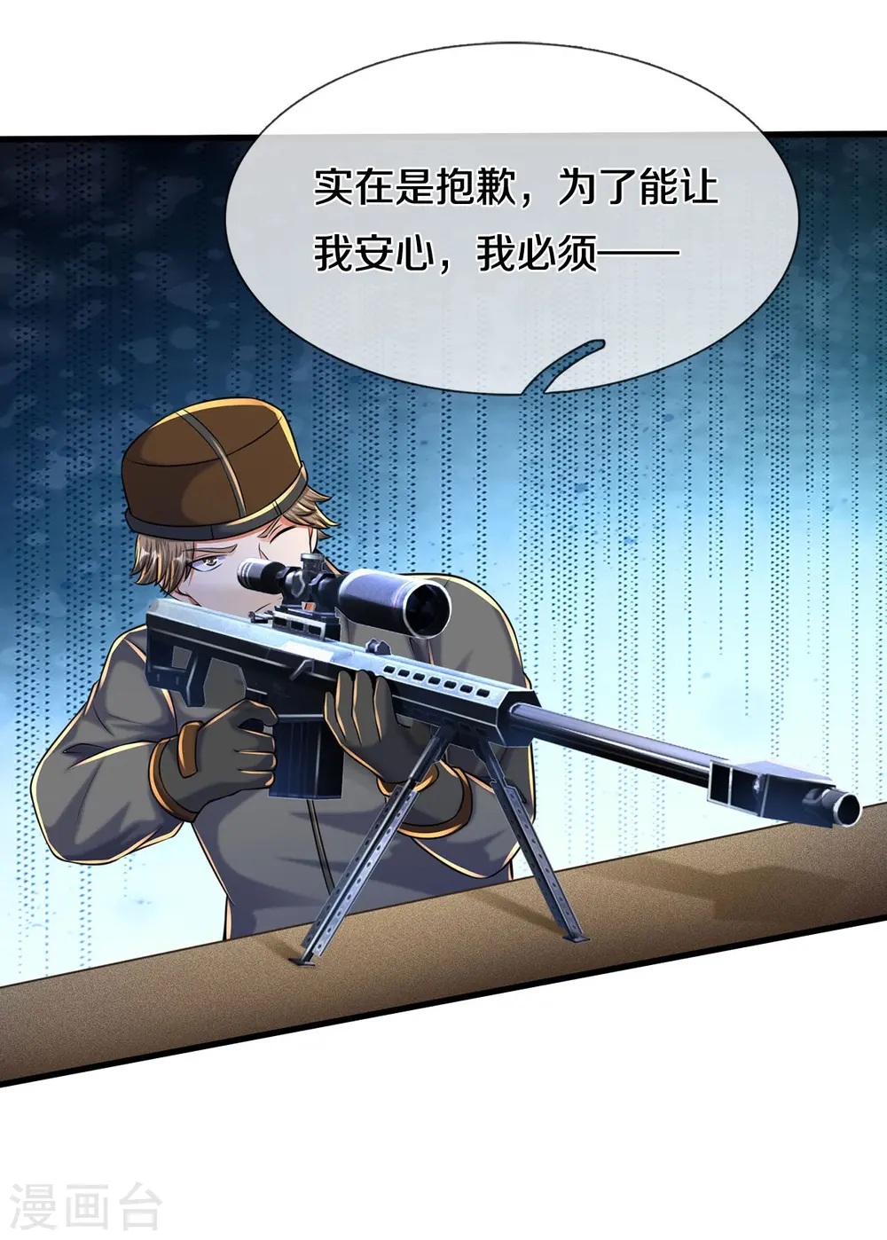 第500话 辗转反侧，抹除威胁5