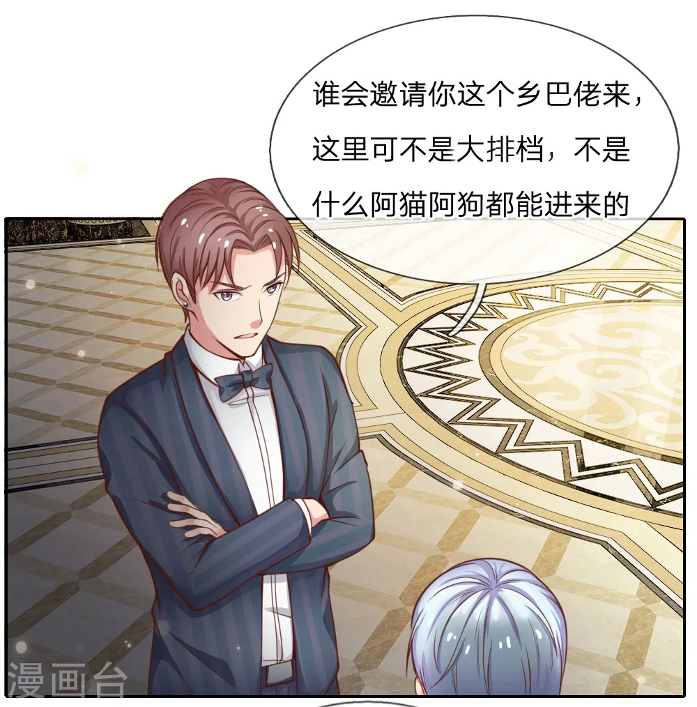 第35话 拍卖现场，欧阳世家7