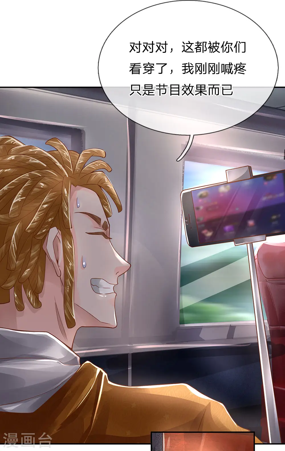 第226话 人气主播，开始撒币5