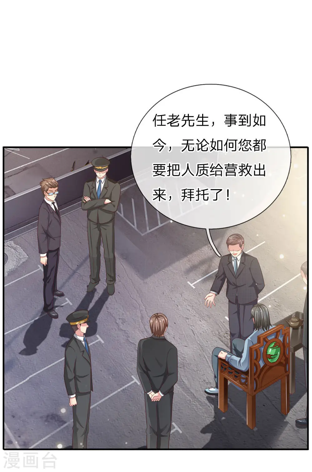 第84话 师傅出马，进行营救17