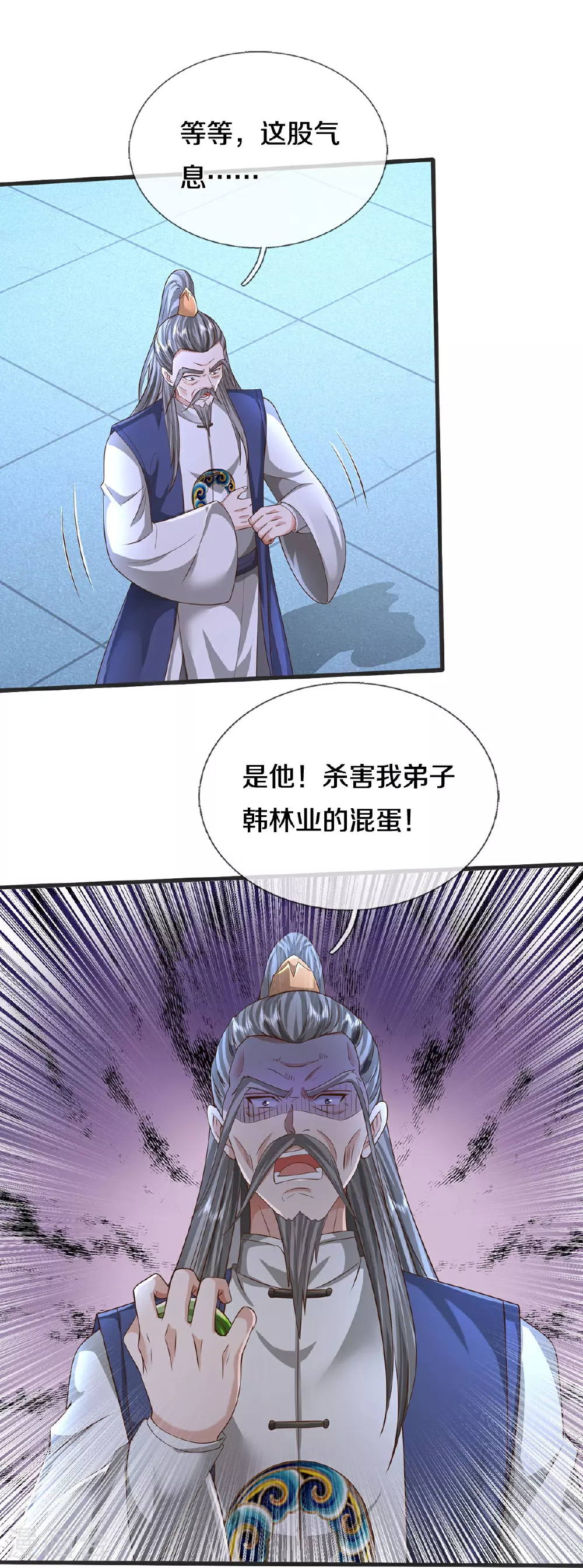 第602话 轻举妄动，子承父业20