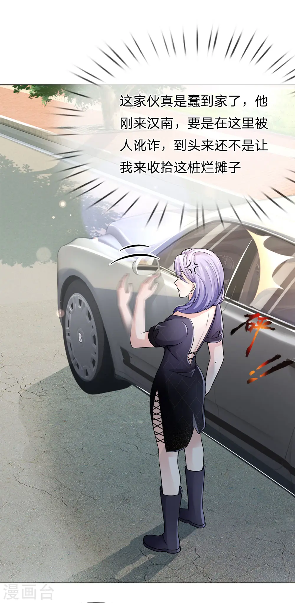 第240话 街头碰瓷，碰到宝物9