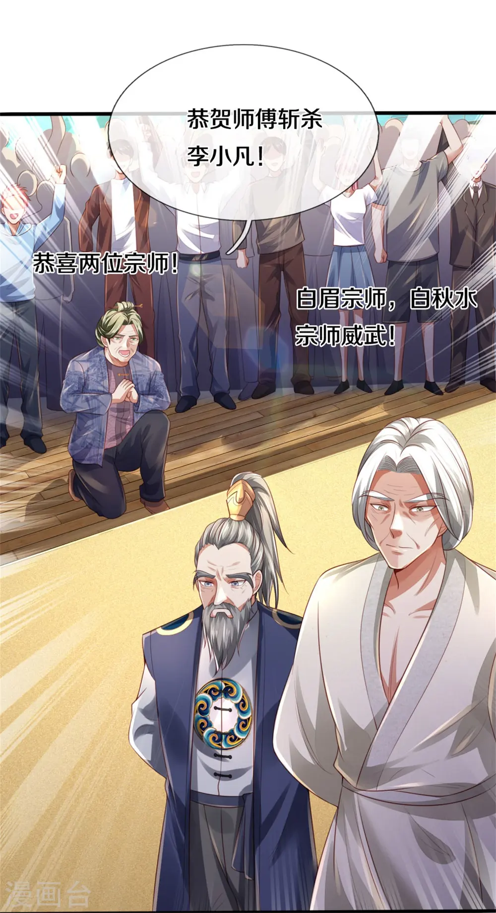 第304话 以身为剑，谁可抵挡18