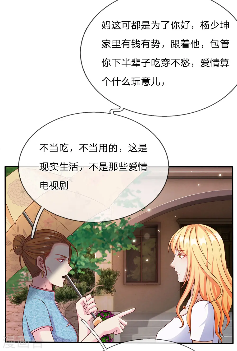 第13话 曾经耻辱，势必奉还34