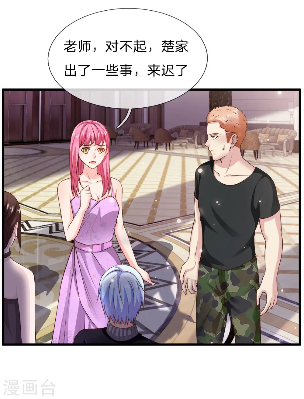 第38话 疑是情敌，威胁警告8