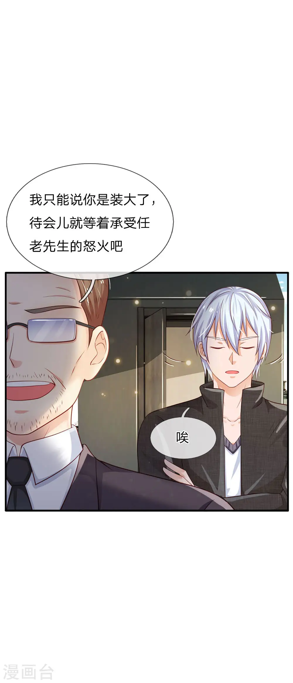 第86话 任你嚣张，依旧不敌5