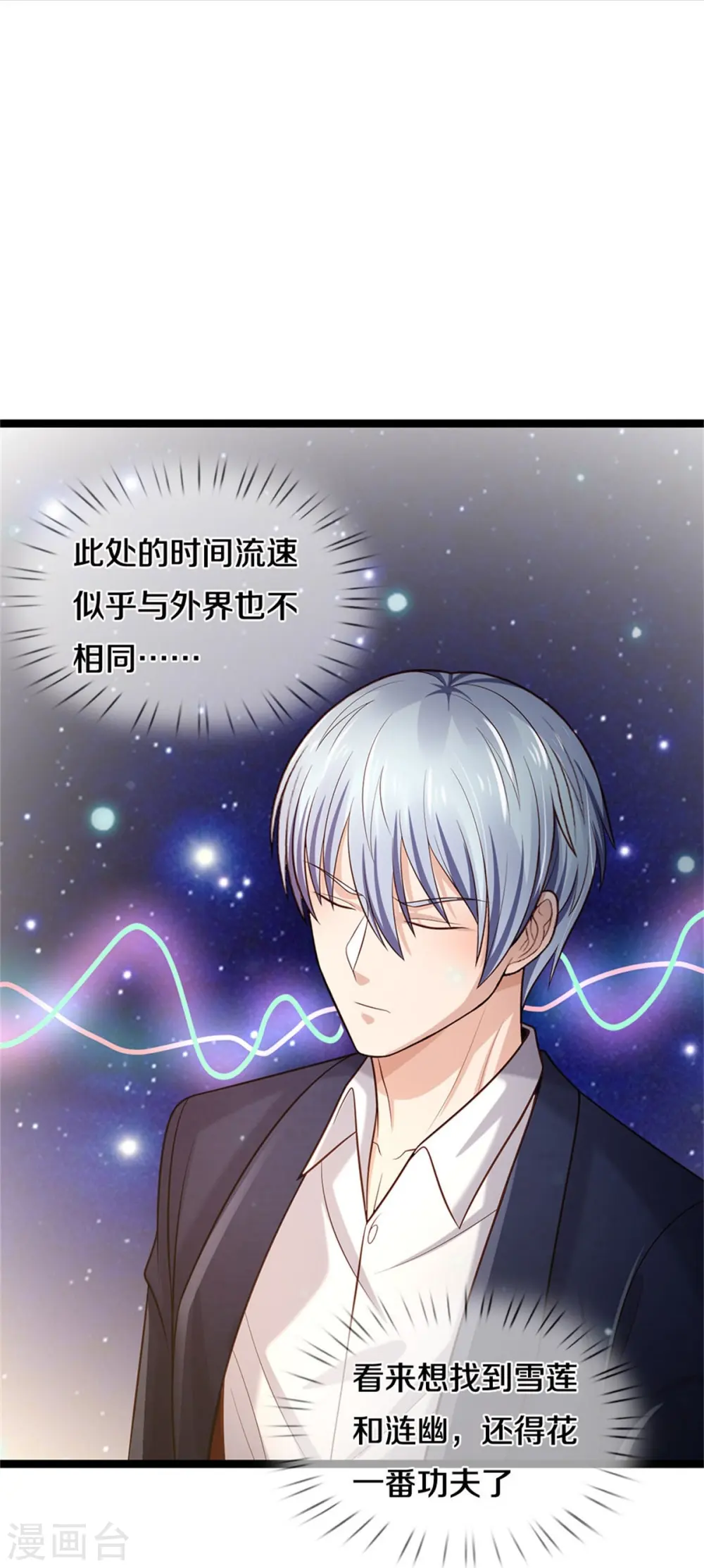 第376话 结界突变，远古战场28