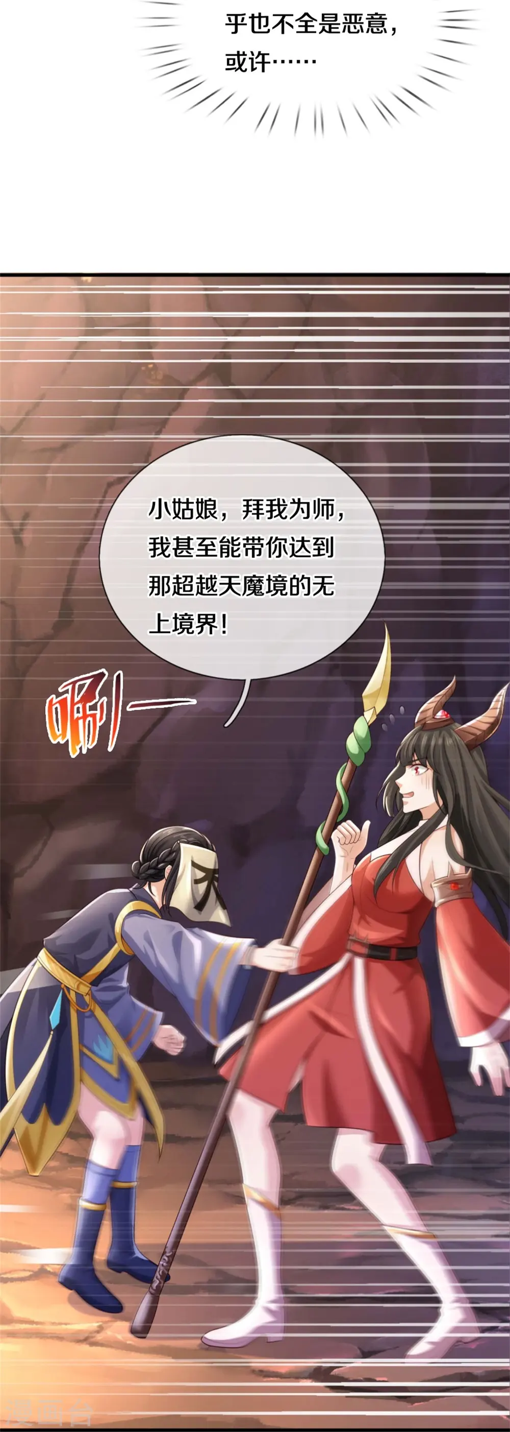 第382话 苍龙大队，深陷牢中8