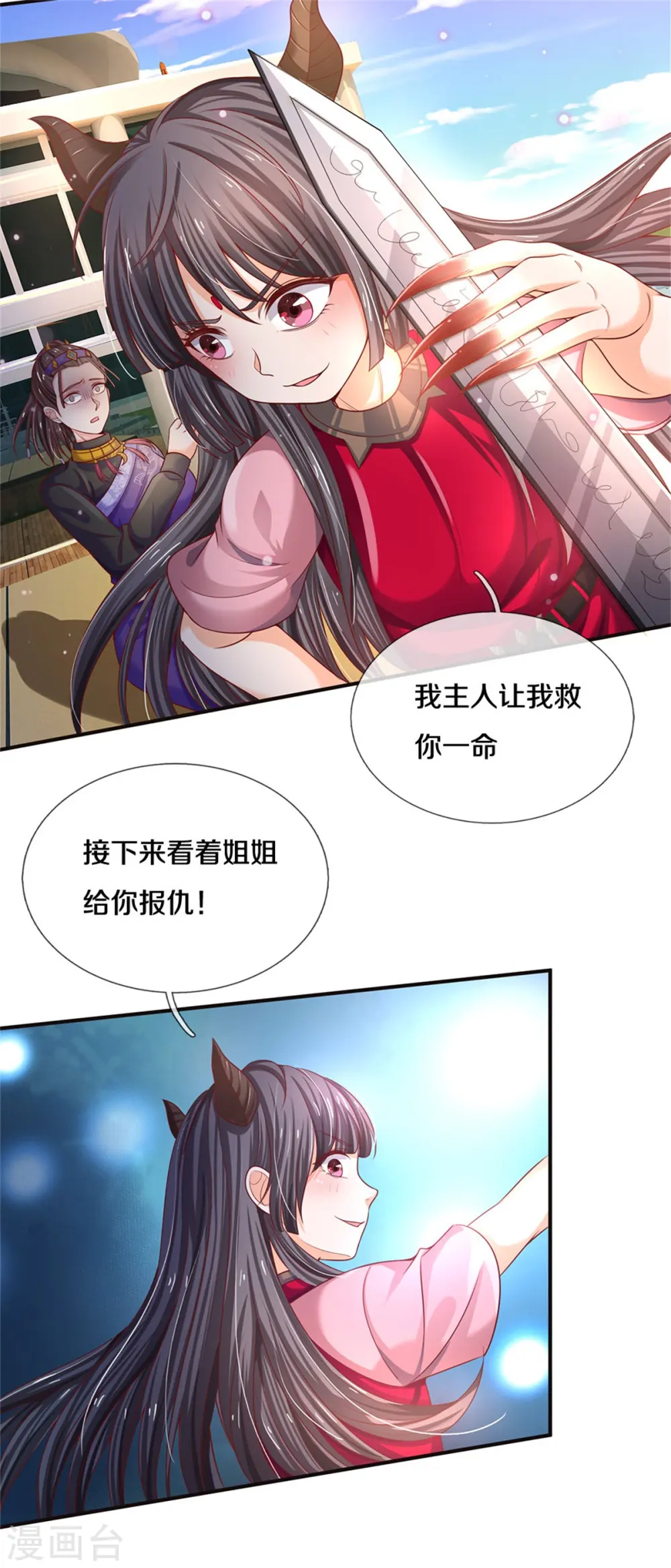 第294话 救你一命，给你报仇22