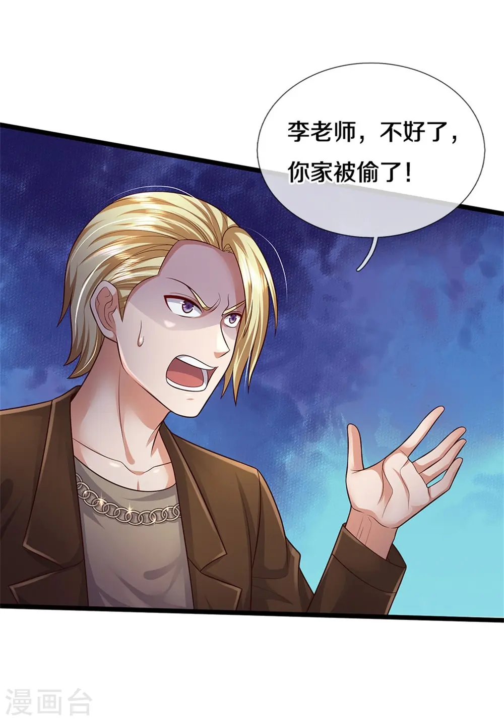 第335话 无上仙瞳，杀了我姐6