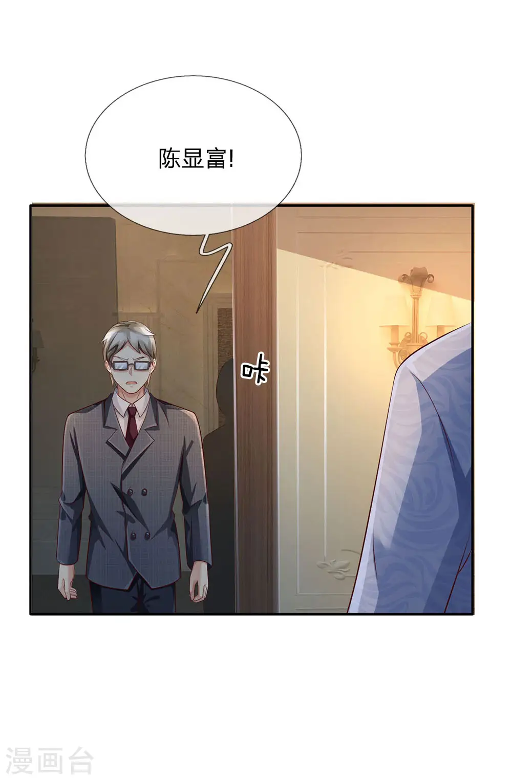 第105话 幕后老板，原来是你7
