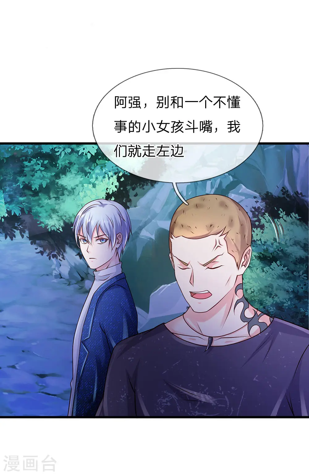 第166话 多说无益，各走各的17