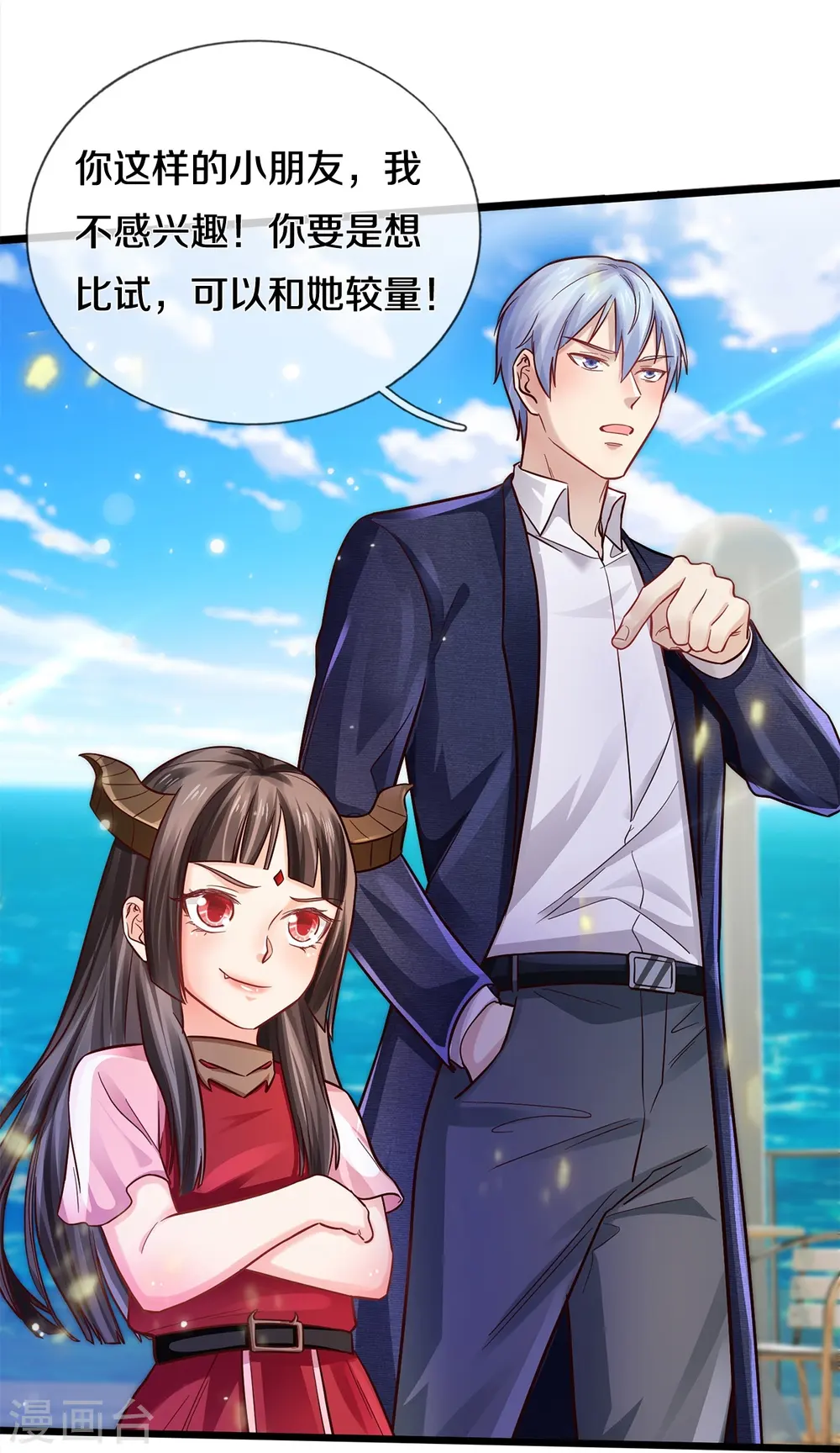 第292话 大师赛启，宗师齐至21