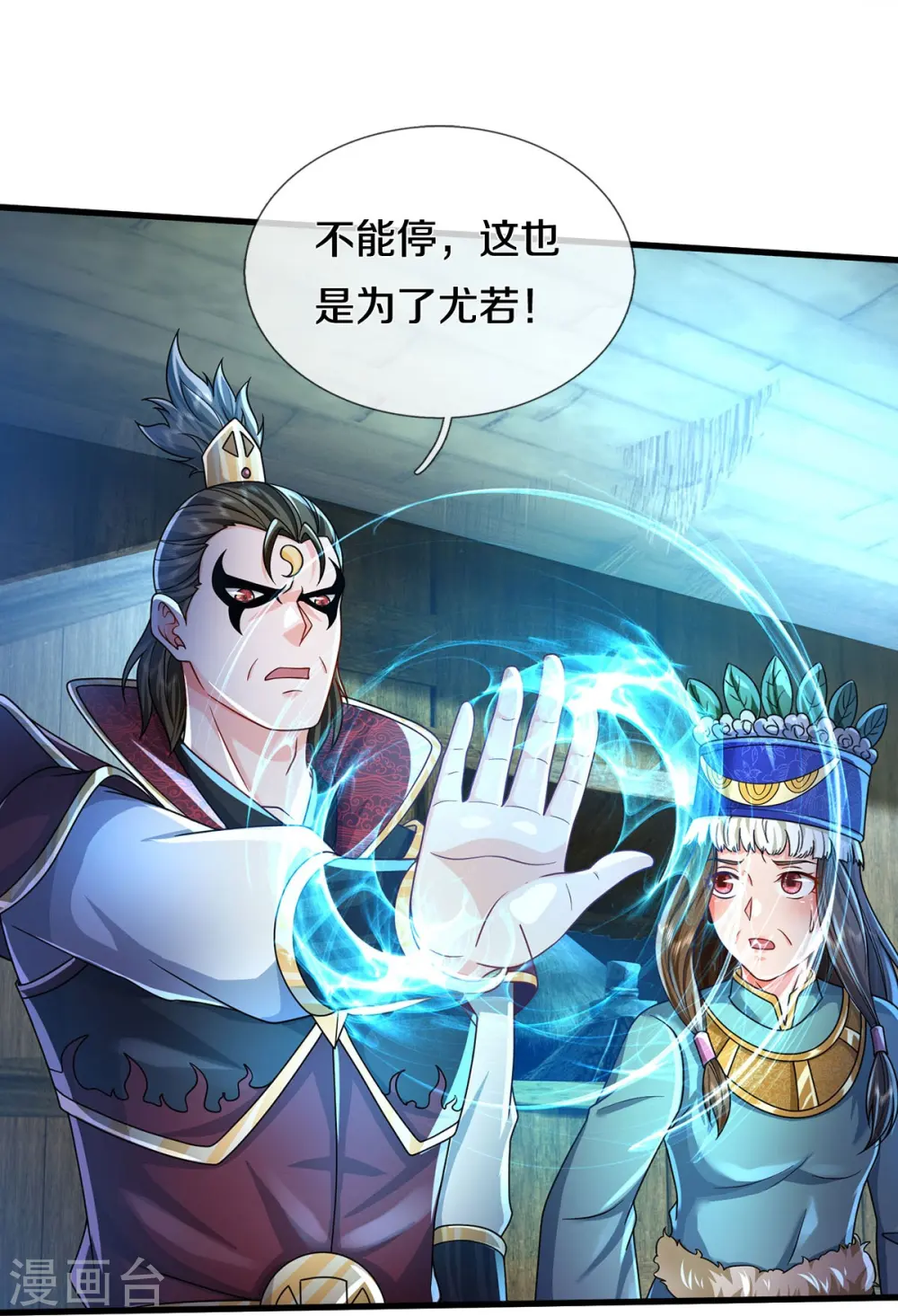 第396话 孱弱身躯，恐怖能量24