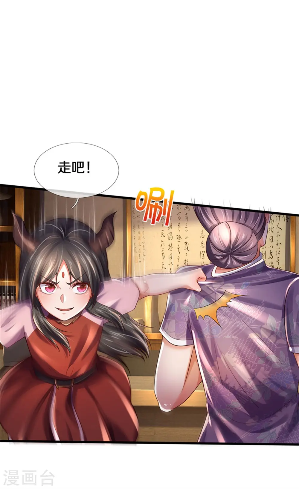 第282话 借刀杀人，栽赃陷害9