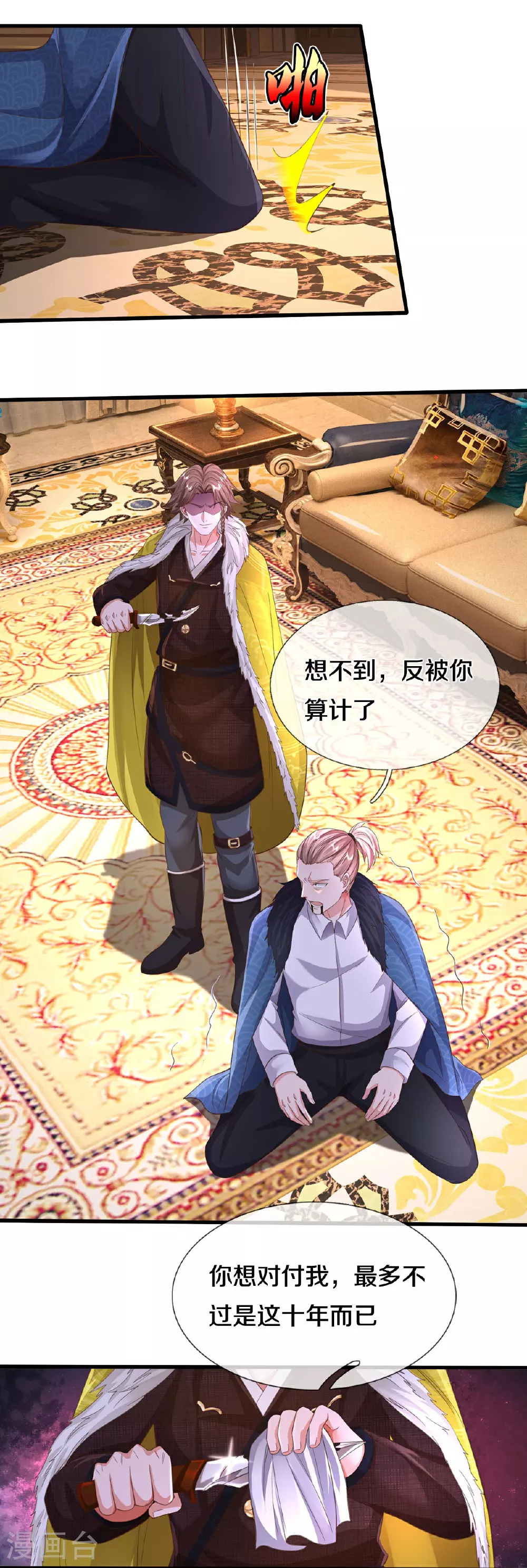 第586话 互相摊牌，替身出场16