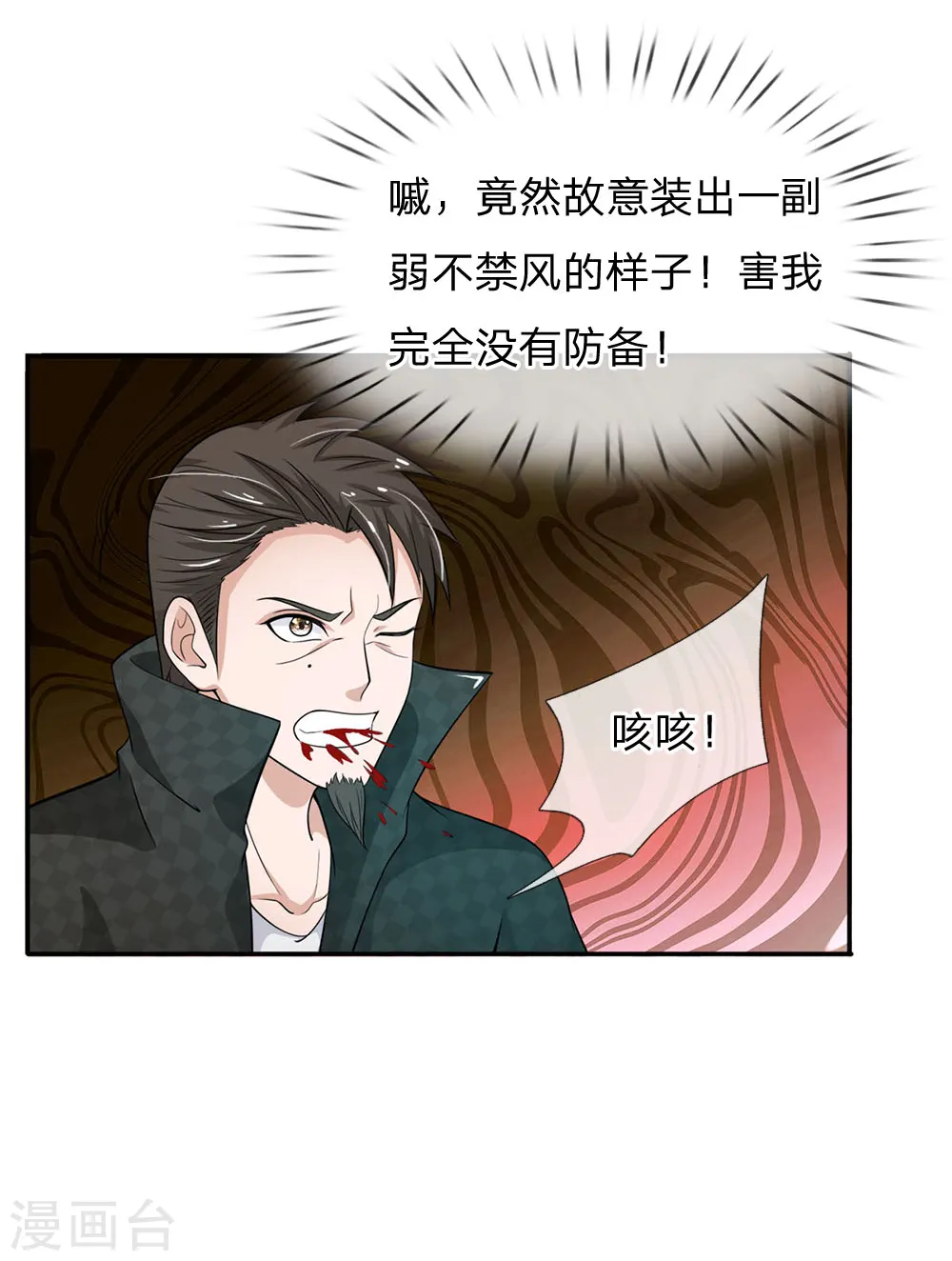 第55话 力挫强敌，众豪臣服7