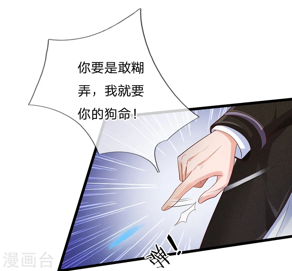 第138话 惹我天尊，浮尸万里10