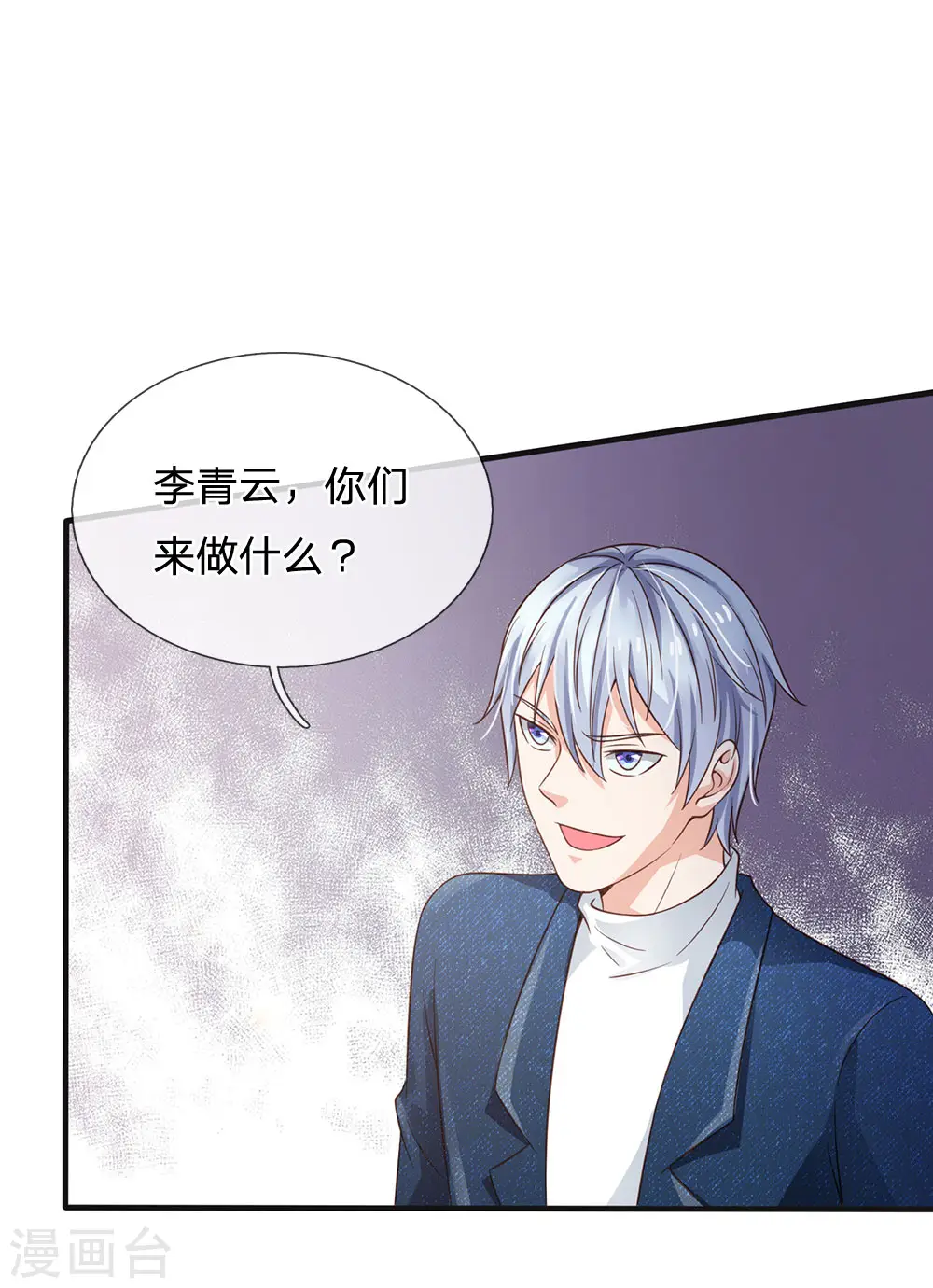 第186话 灰头土脸，逃回云州14