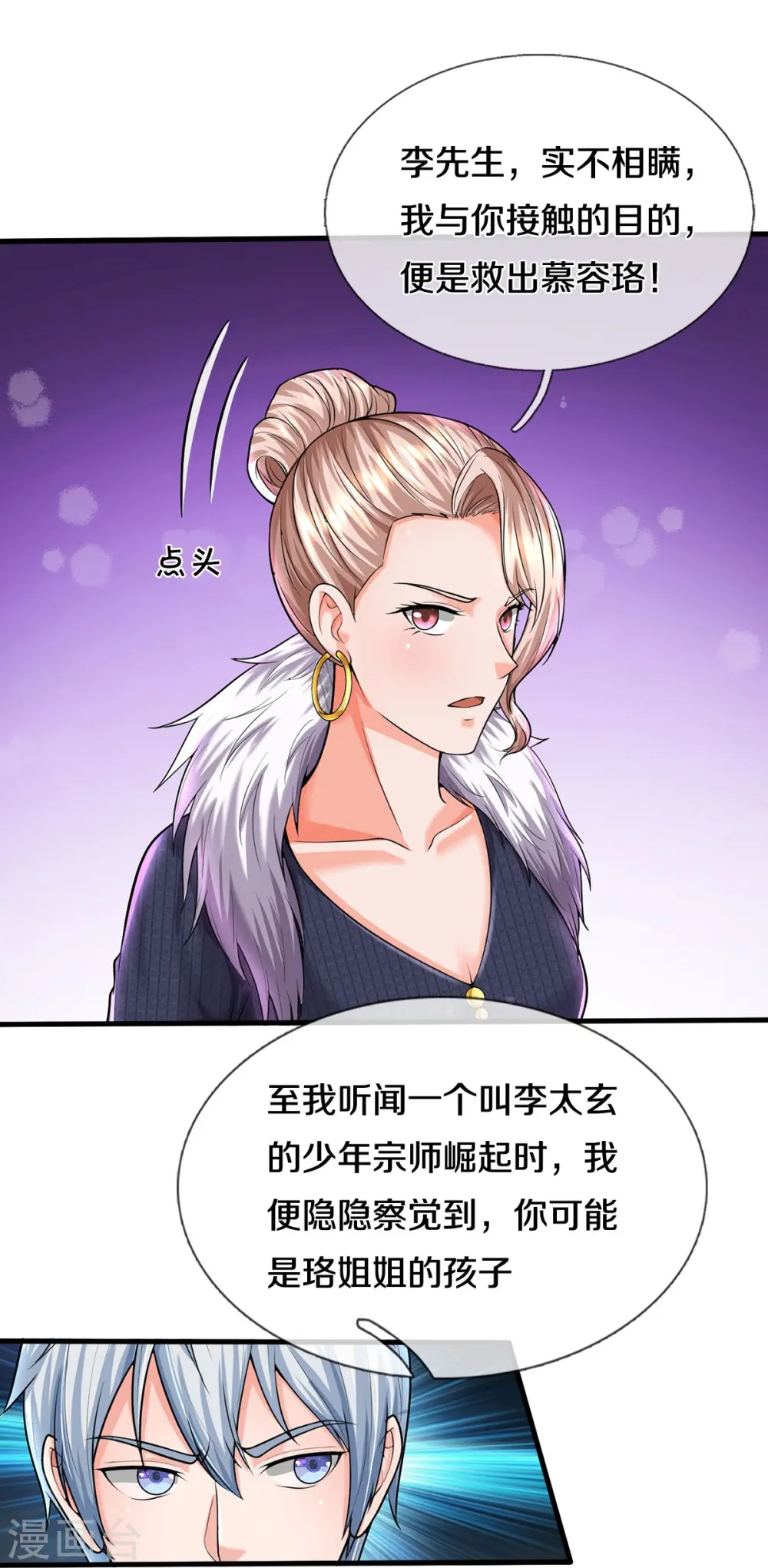 第541话 低调行事，文武并行15