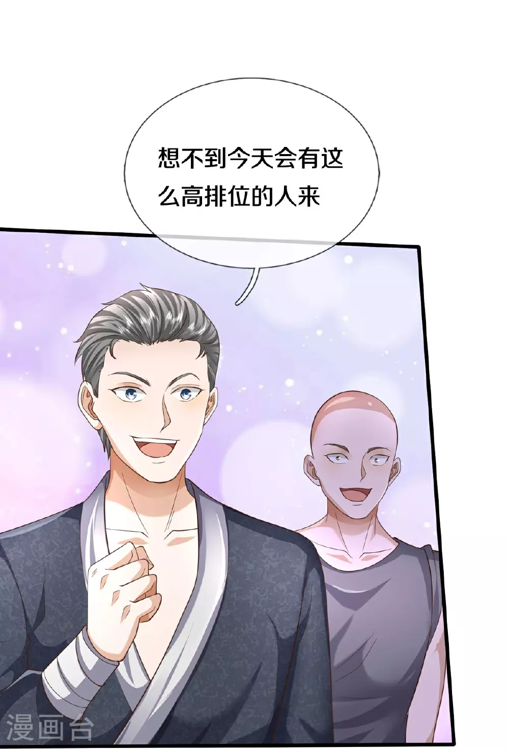 第573话 灰溜逃走，暗地搞鬼15