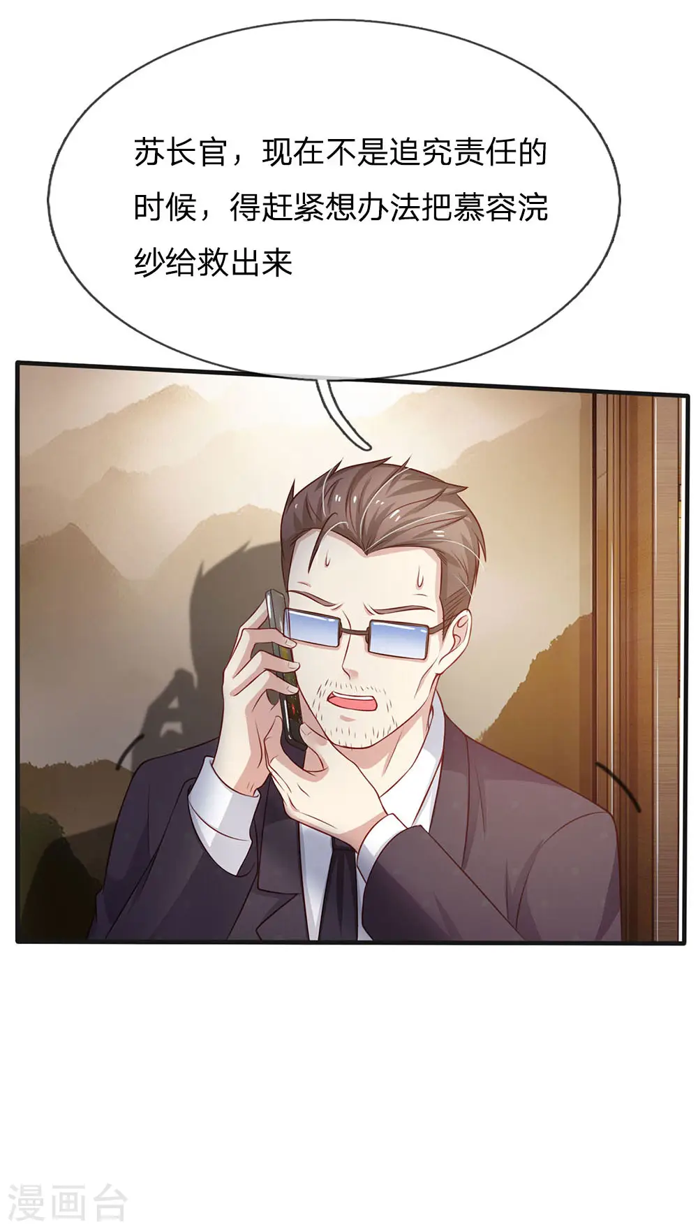 第82话 无情铁拳，被人绑走13