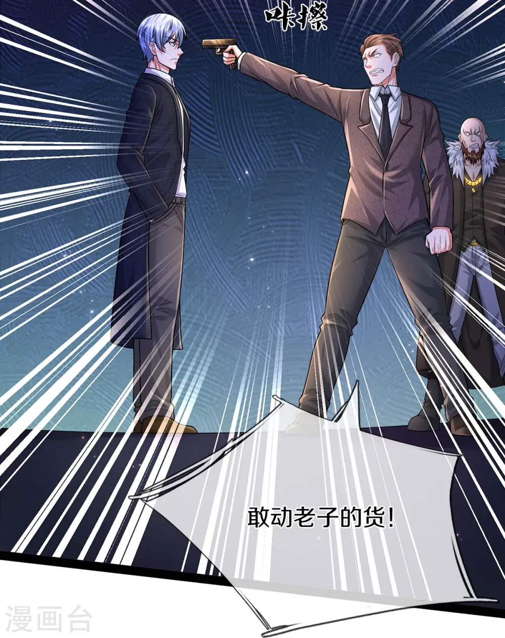 第477话 被困女孩，仙尊之怒13