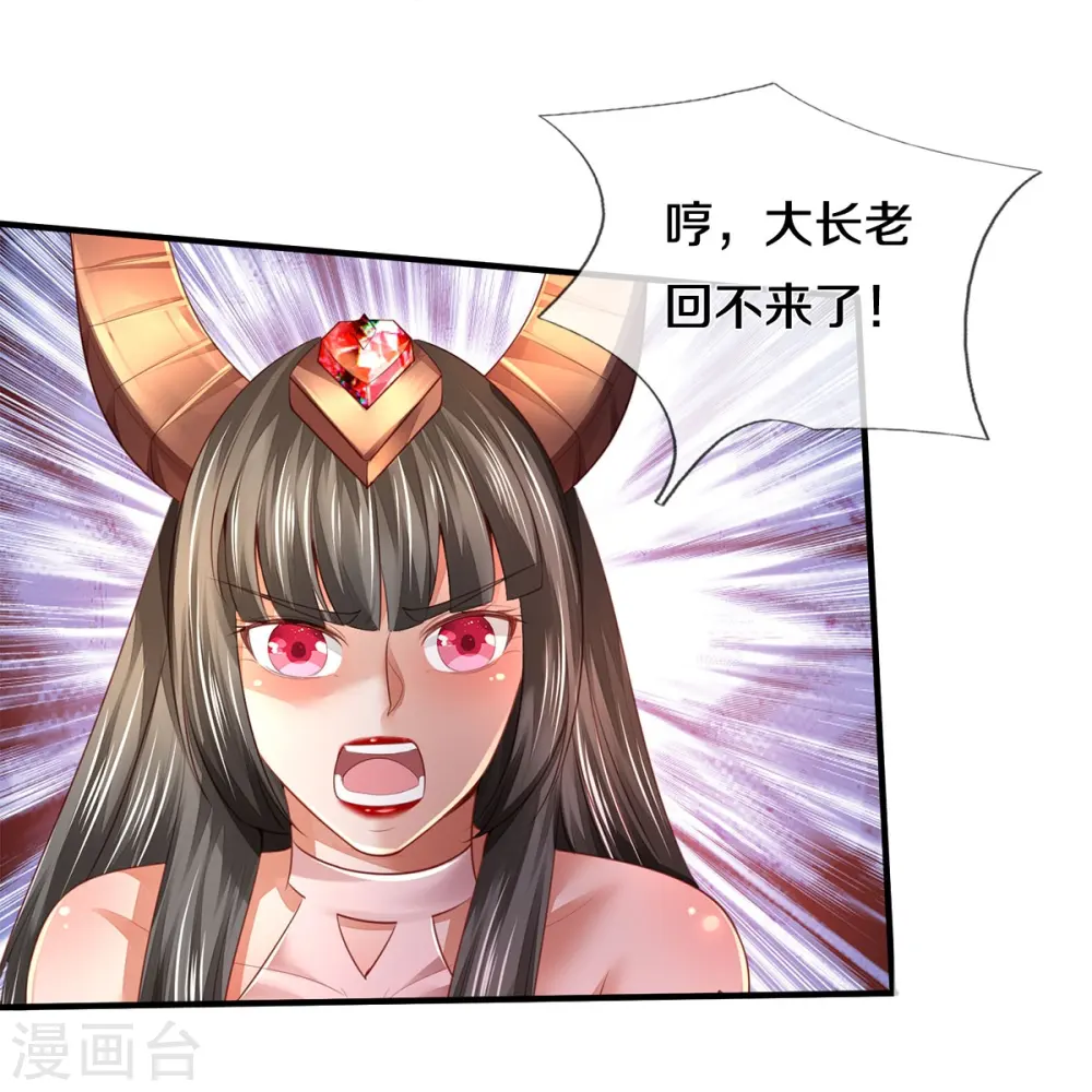第344话 天鬼法相，非同一般20