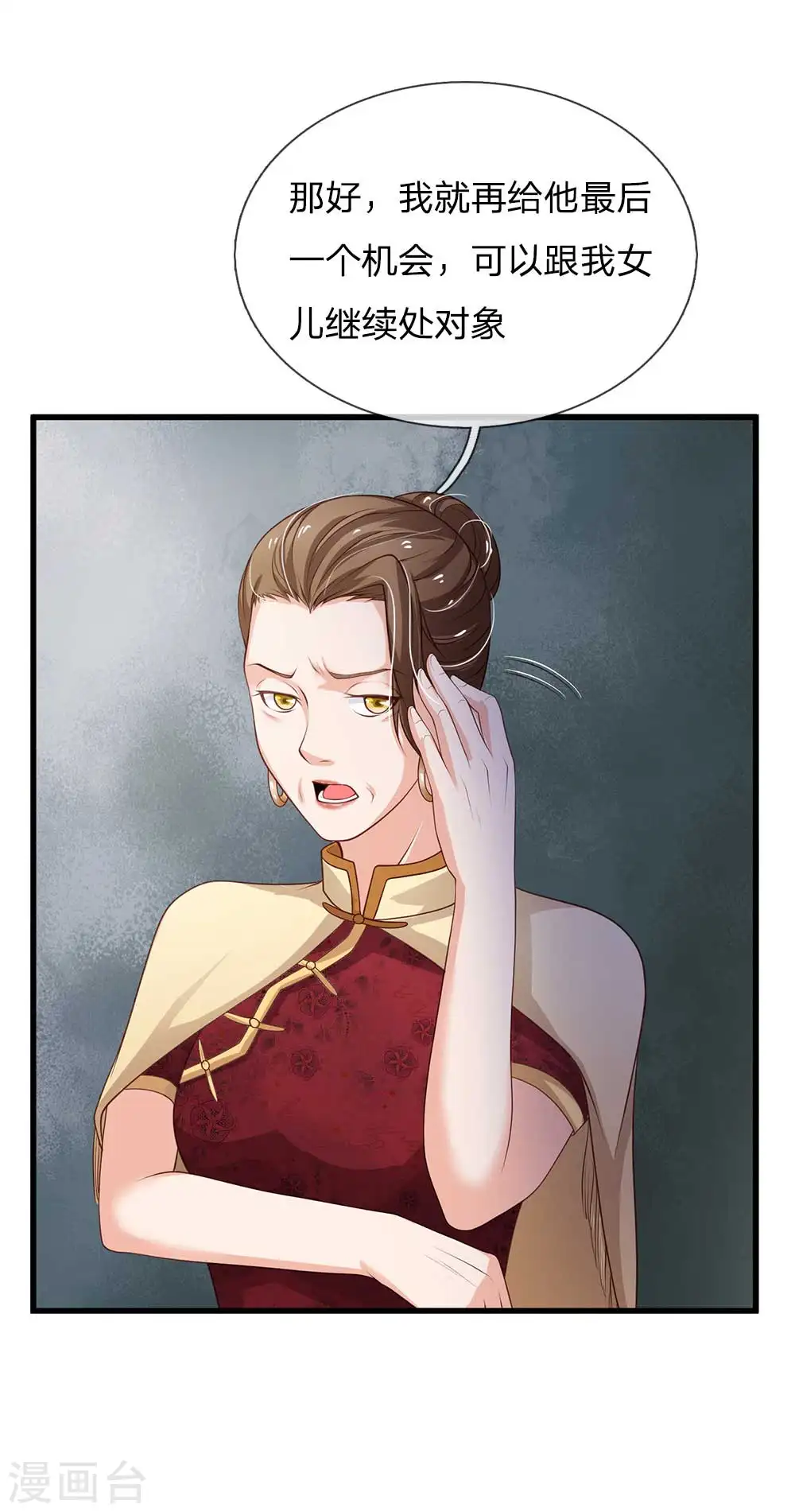 第121话 狐狸漏尾，敲诈勒索5